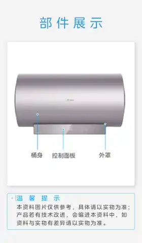 Midea美的 F60-33MQ3(HE)电热水器凝霜芋-PCM